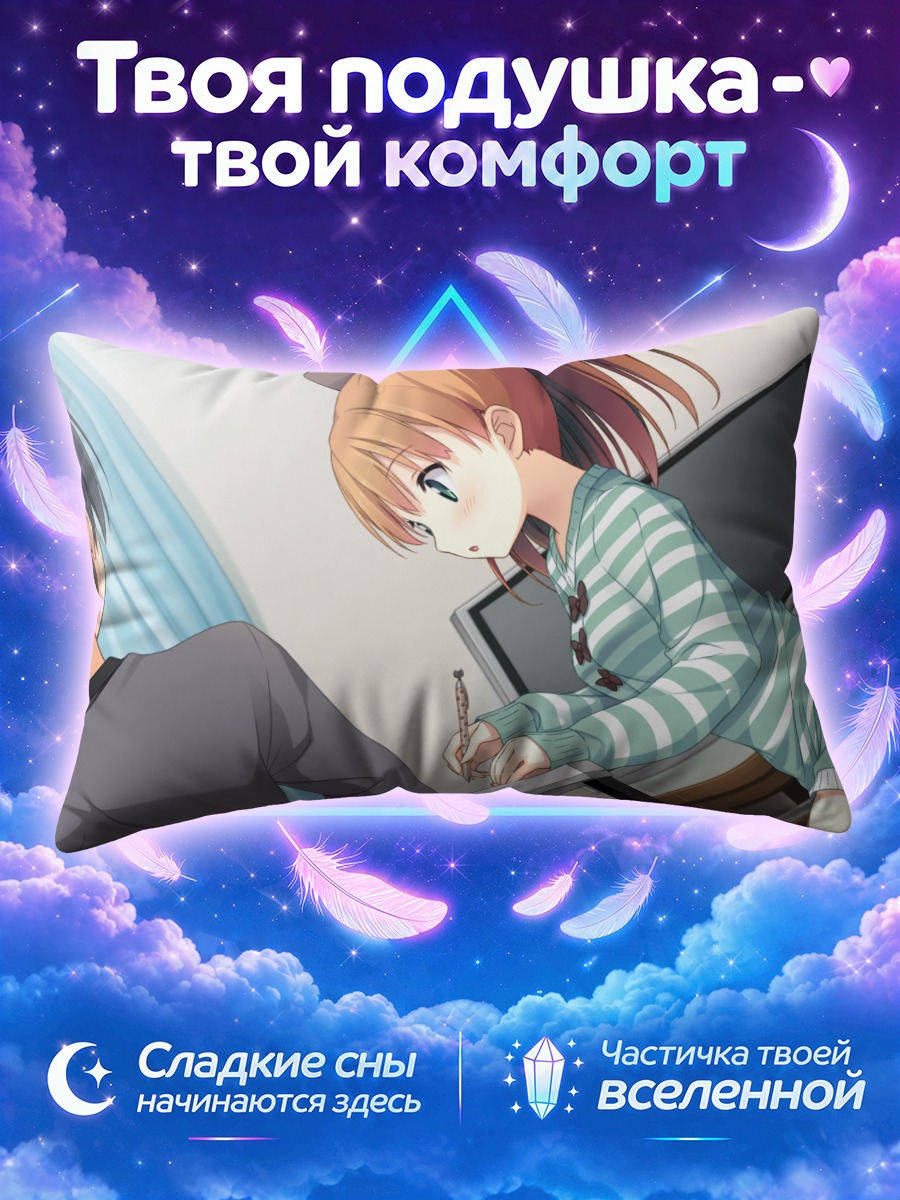 Подушка Юхи Минагава за столом