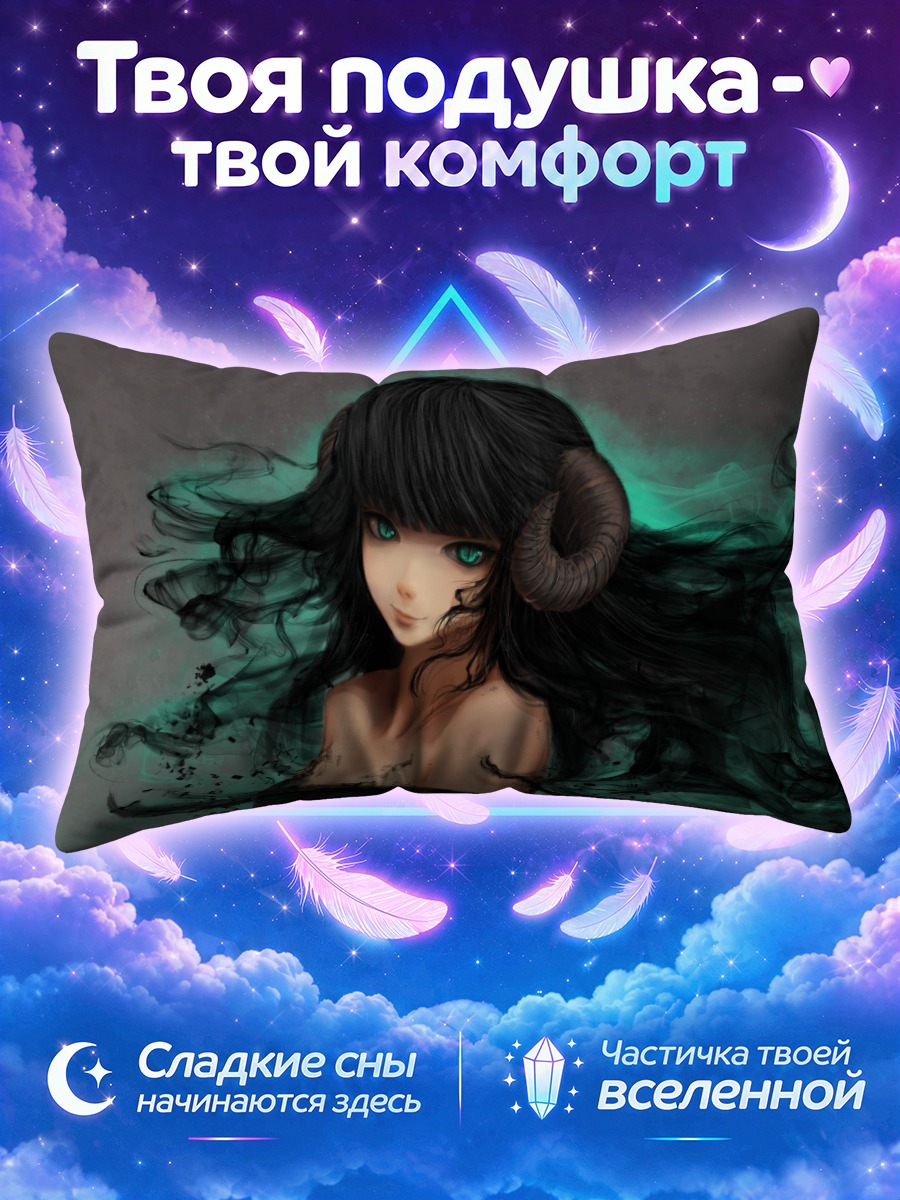 Подушка Девушка с рогом на фоне бирюзовых вихрей