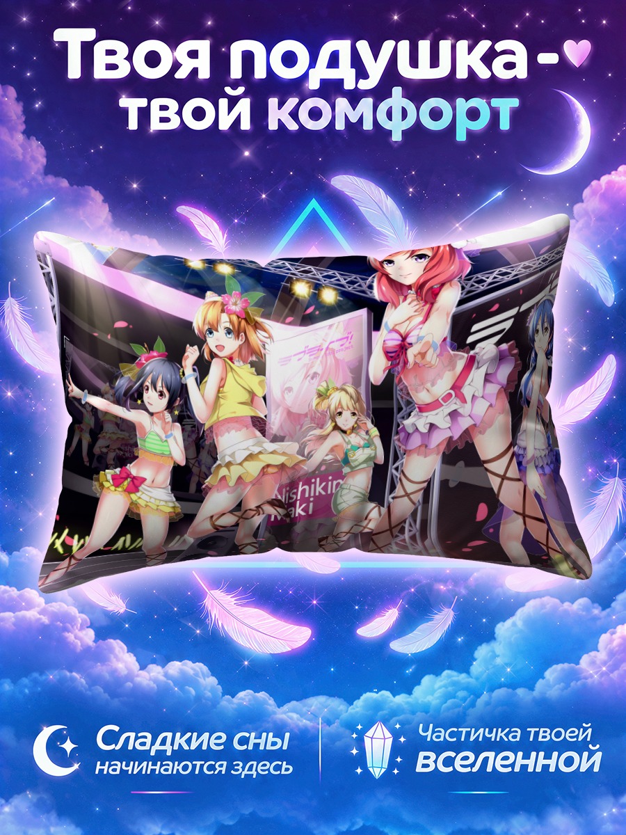 Подушка Хонока и айдолы