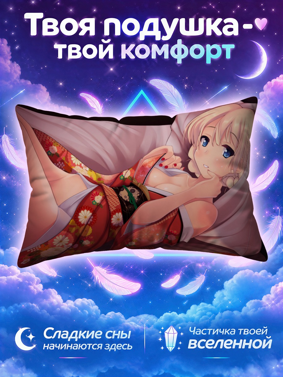 Подушка Дарджилинг в кимоно