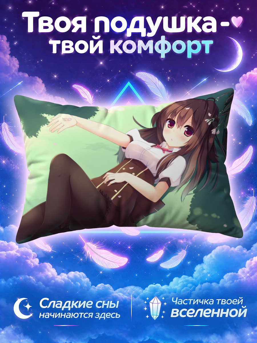 Подушка Девушка на траве