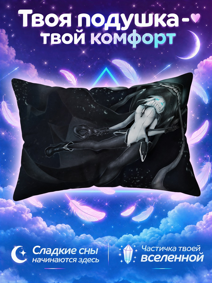 Подушка Во-класс с посохом в тёмной дымке