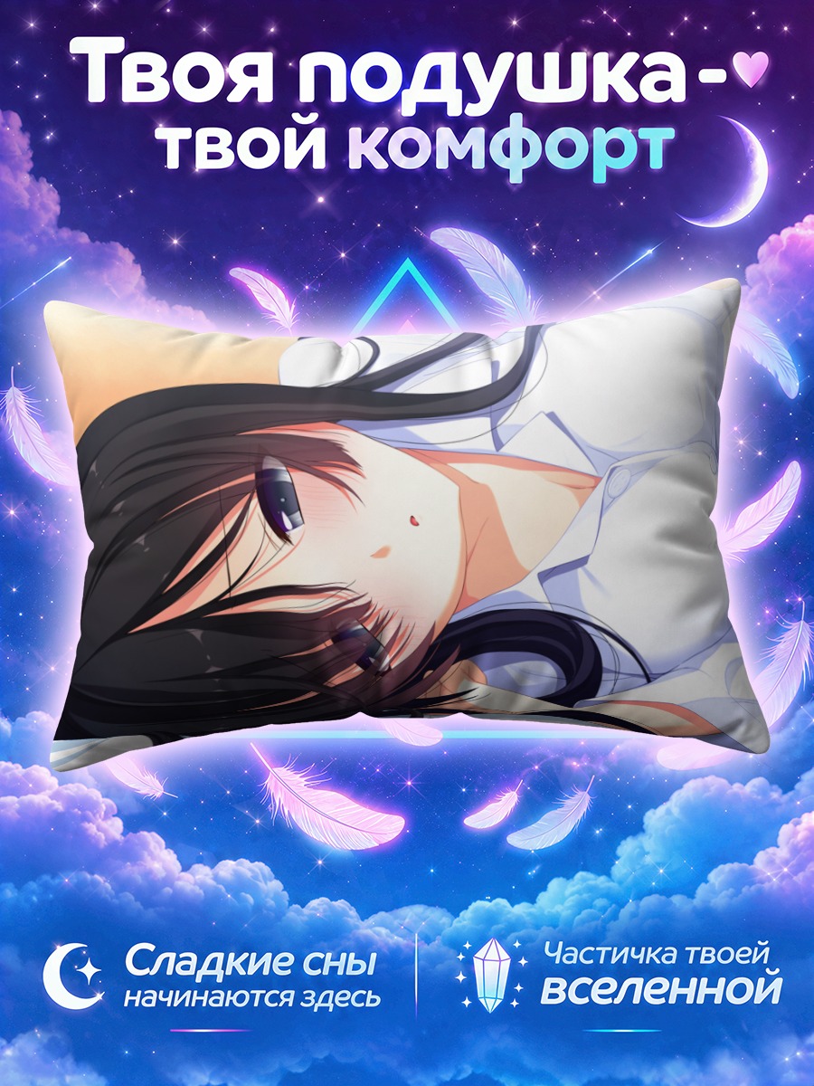 Подушка Кохаку Ичимин в рубашке
