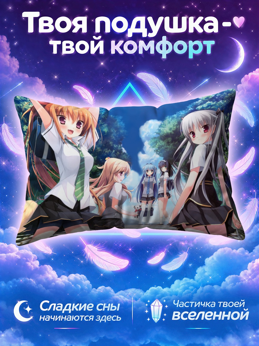 Подушка Сестры Курано в школе