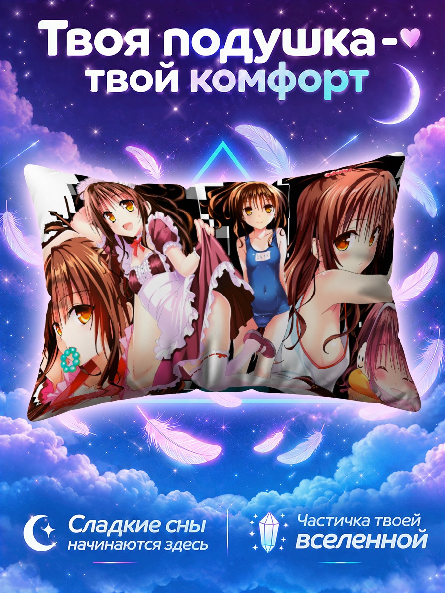 Подушка Микан Юки в летнем
