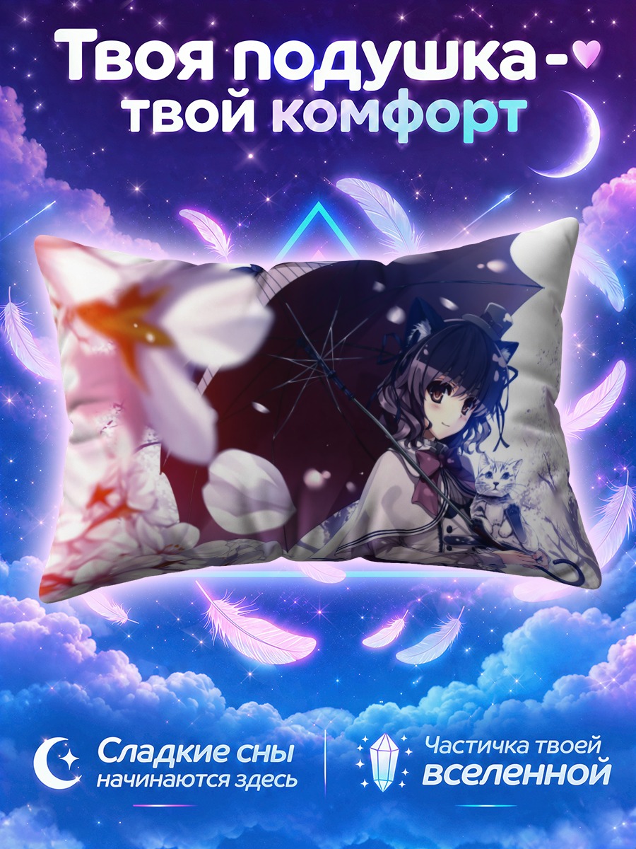 Подушка Кошка в сакуре