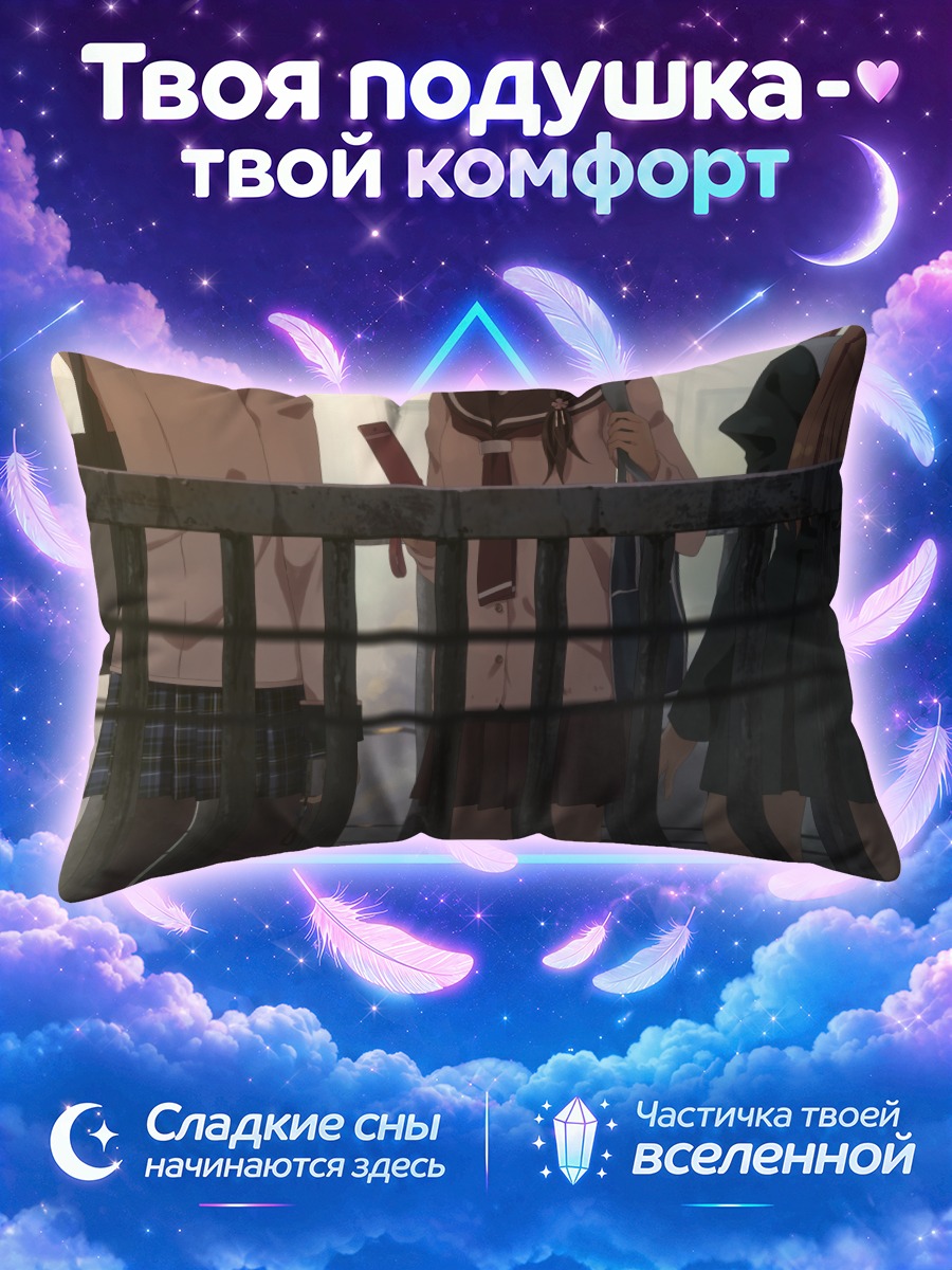 Подушка Школьницы у забора