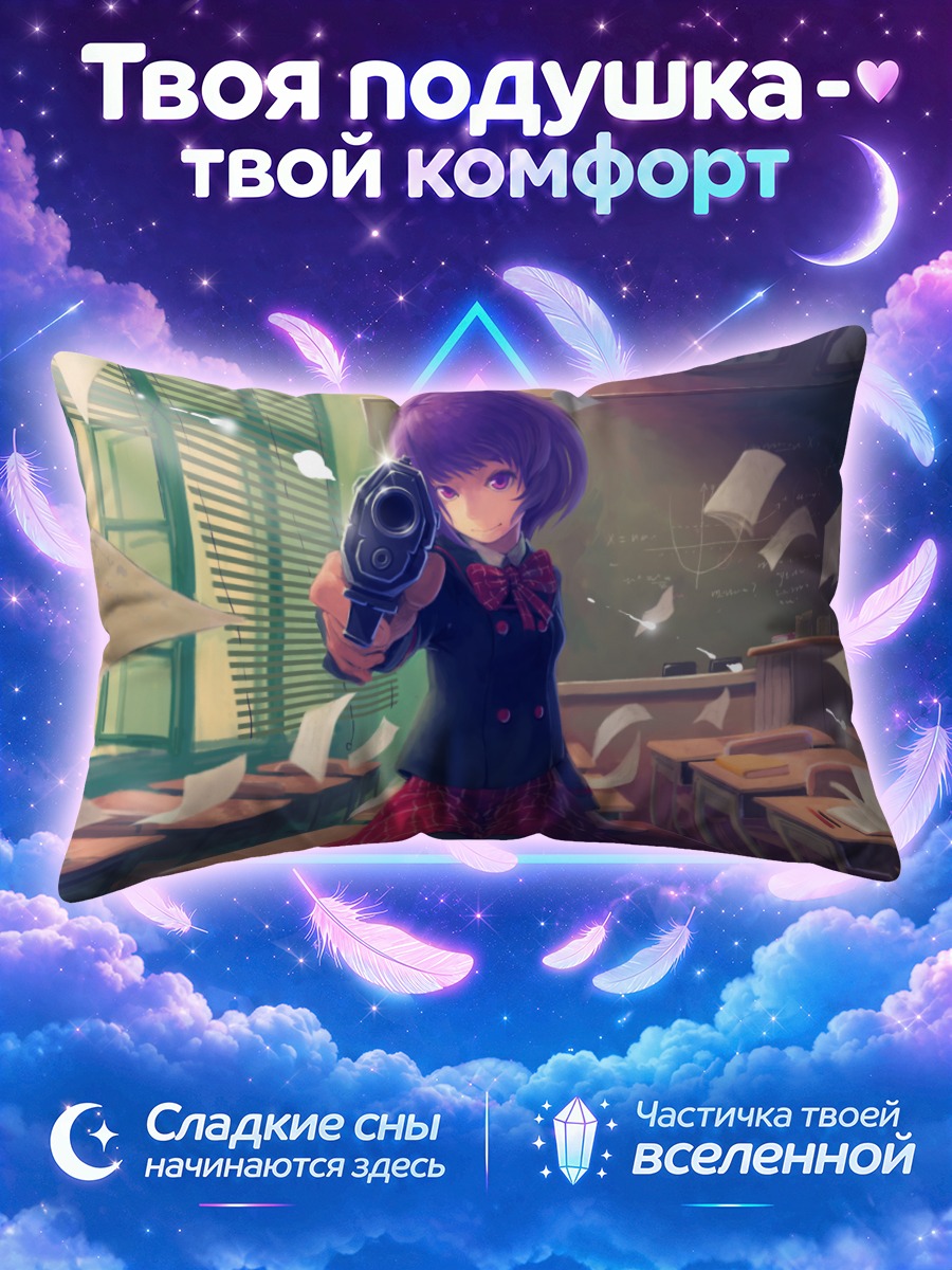 Подушка Школьница с пистолетом среди летящих листов