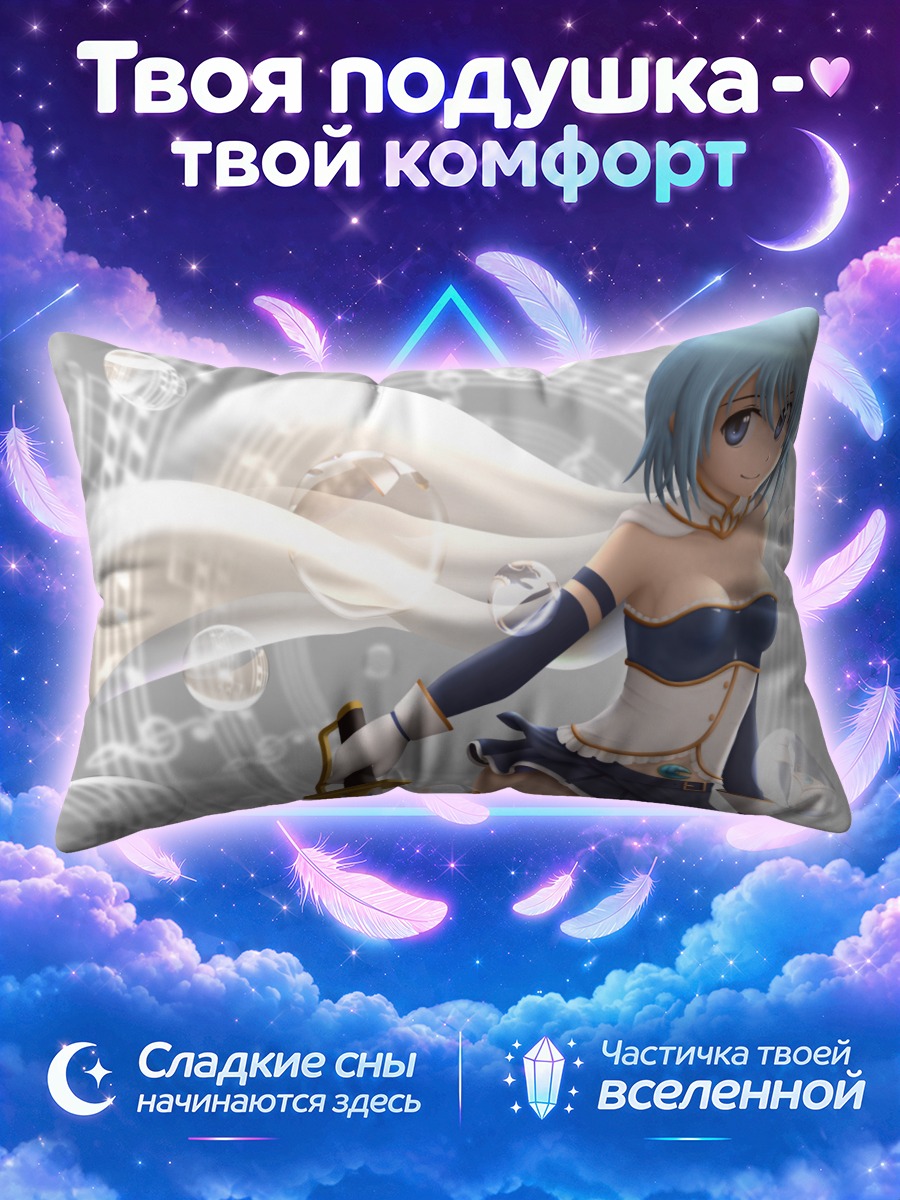 Подушка Саяка Мики с мечом