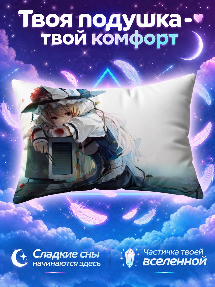 Подушка Мариса Кирисаме с монитором