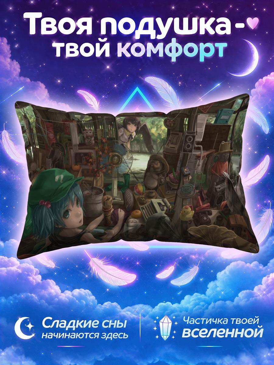 Подушка Момидзи в мастерской