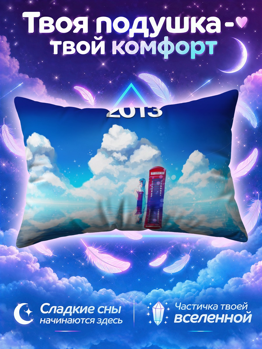 Подушка Мику Хацунэ у красного телефона