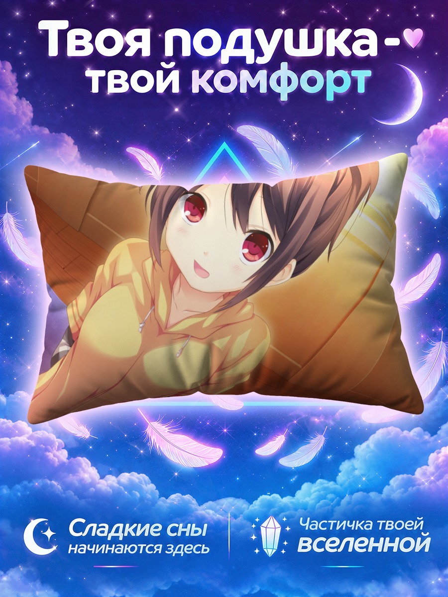 Подушка Конока Михагино в худи