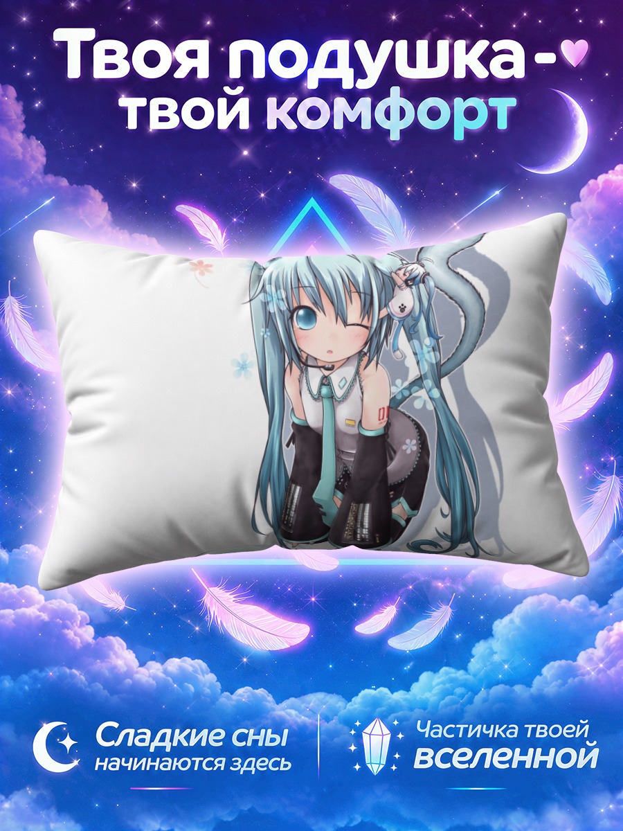 Подушка Мику Хацунэ на коленях у миски