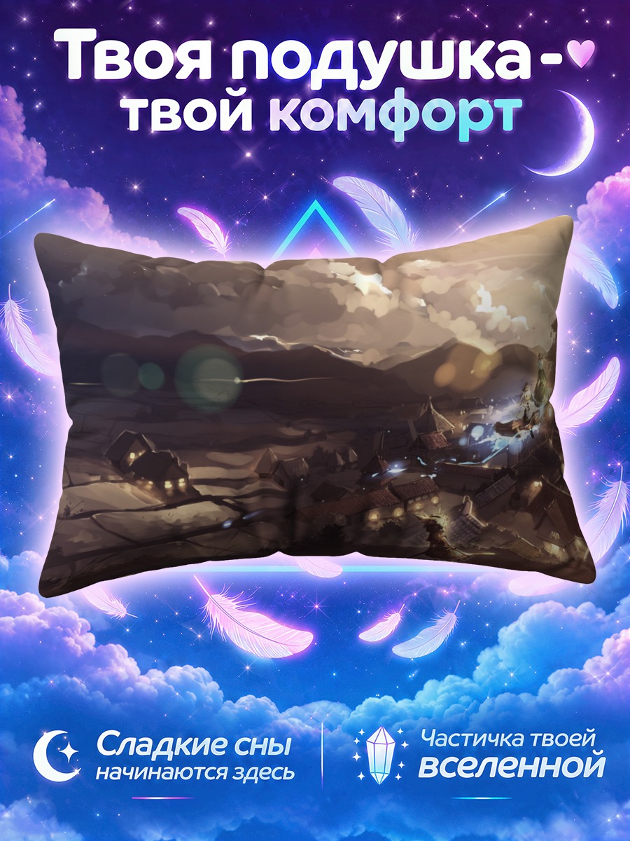 Подушка Футо Мононобэ в деревне