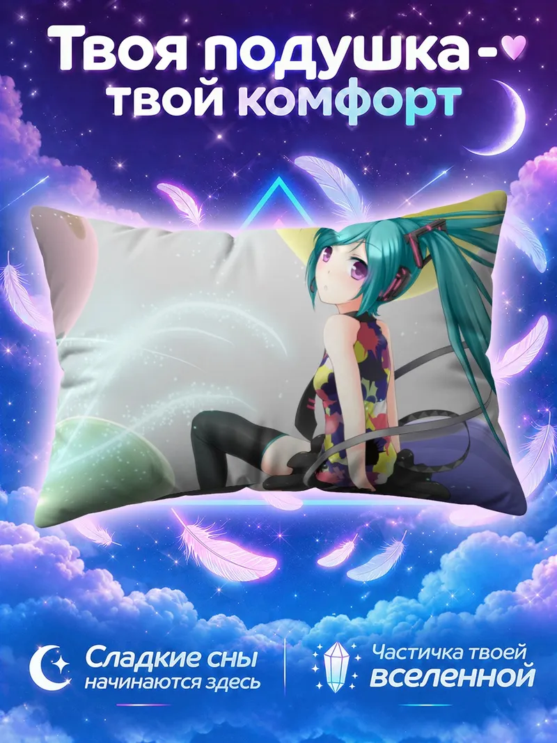 Подушка Мику Хацунэ на чёрной ленте