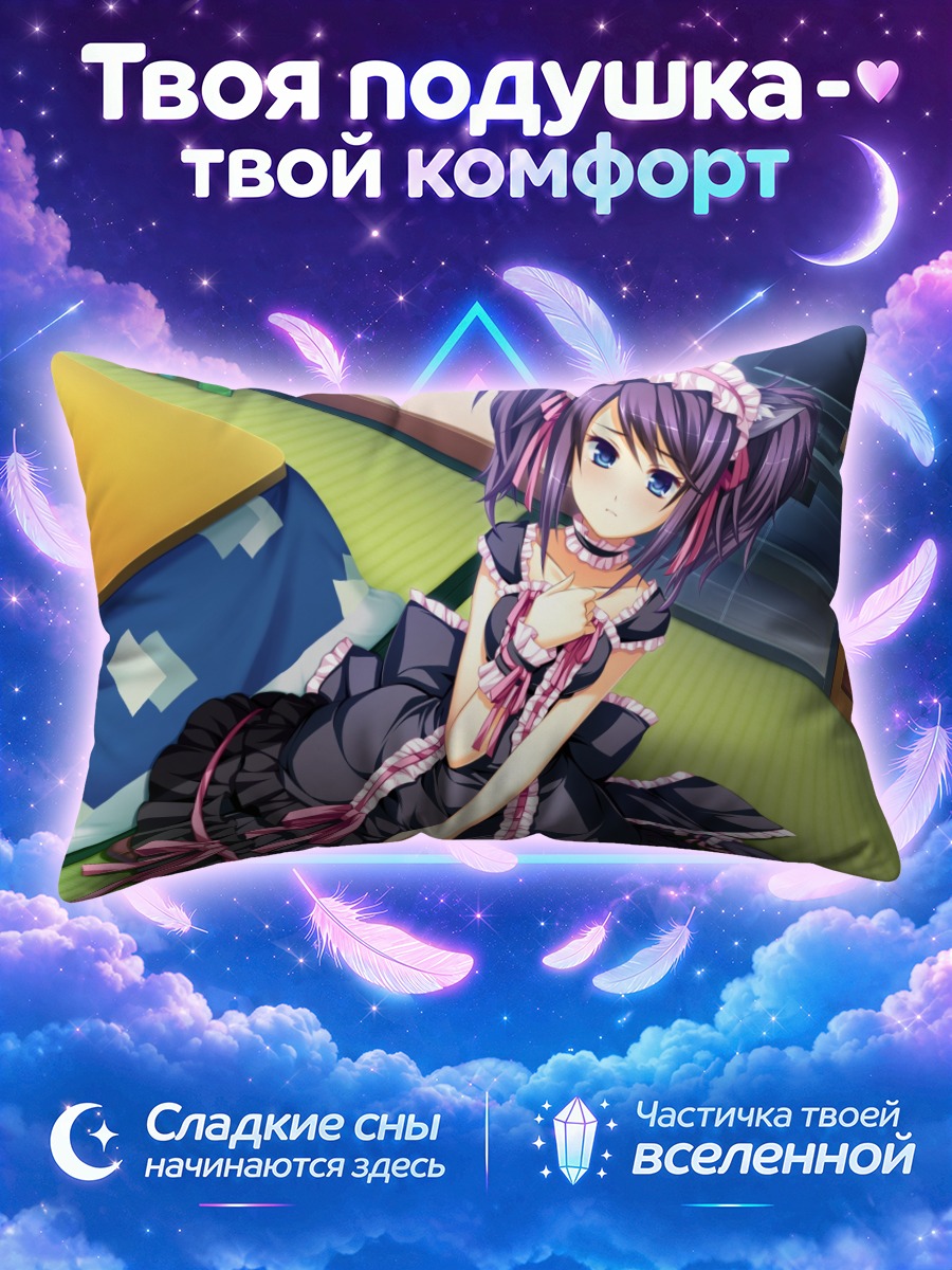 Подушка Судзунэ Маёи в платье