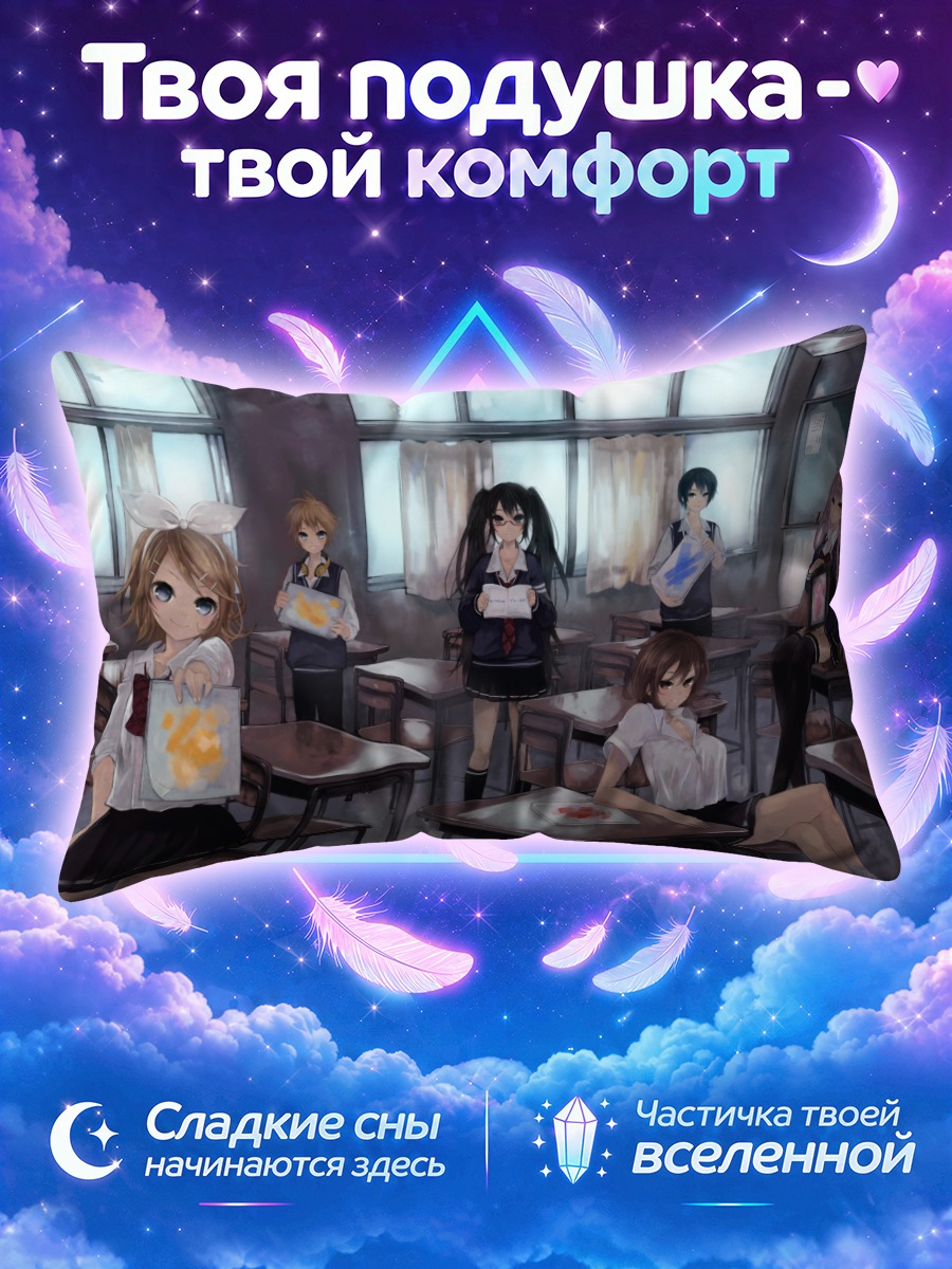 Подушка Мику Хацунэ с книгой в школьном классе