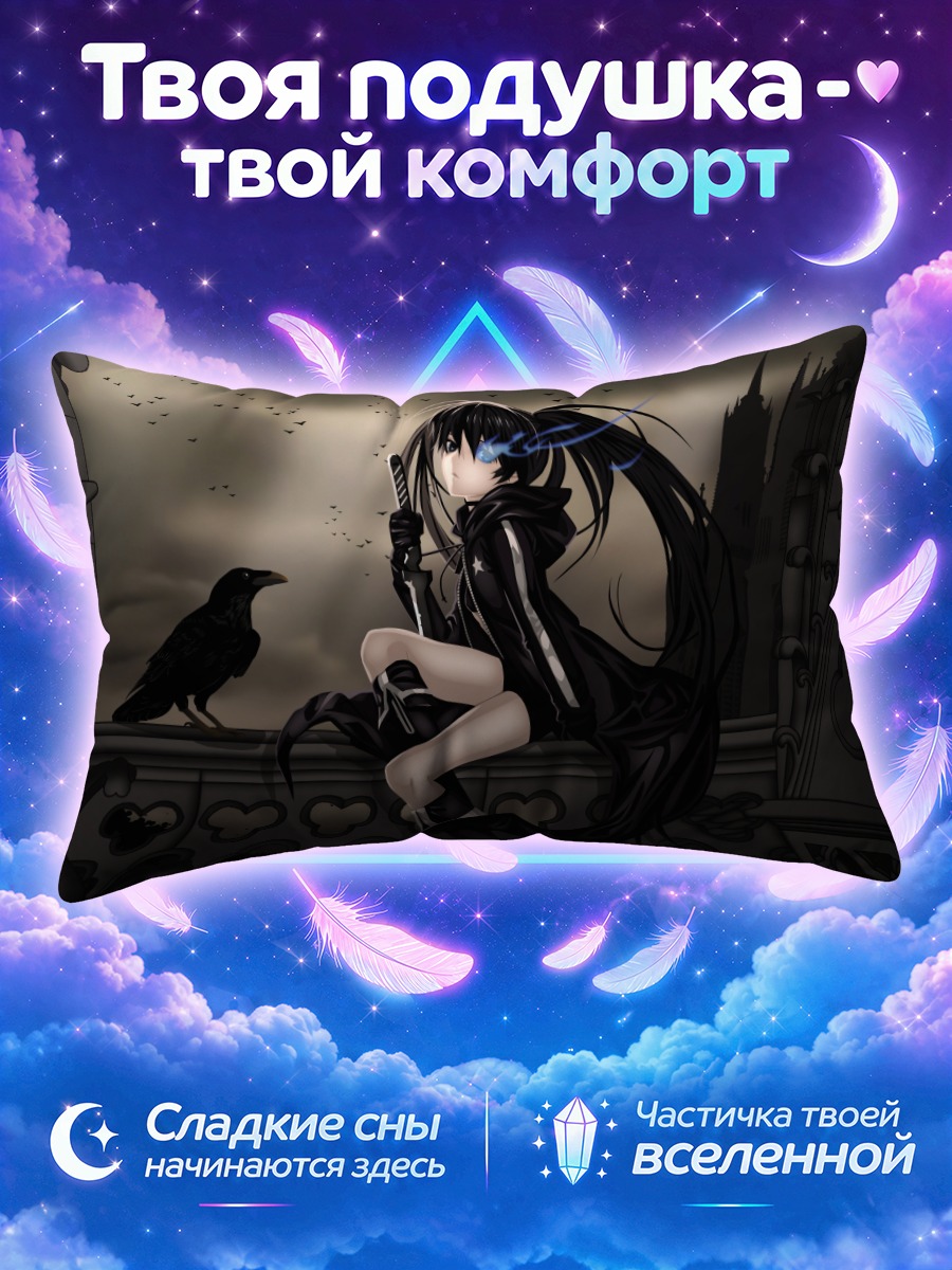 Подушка Курои Мато в городе