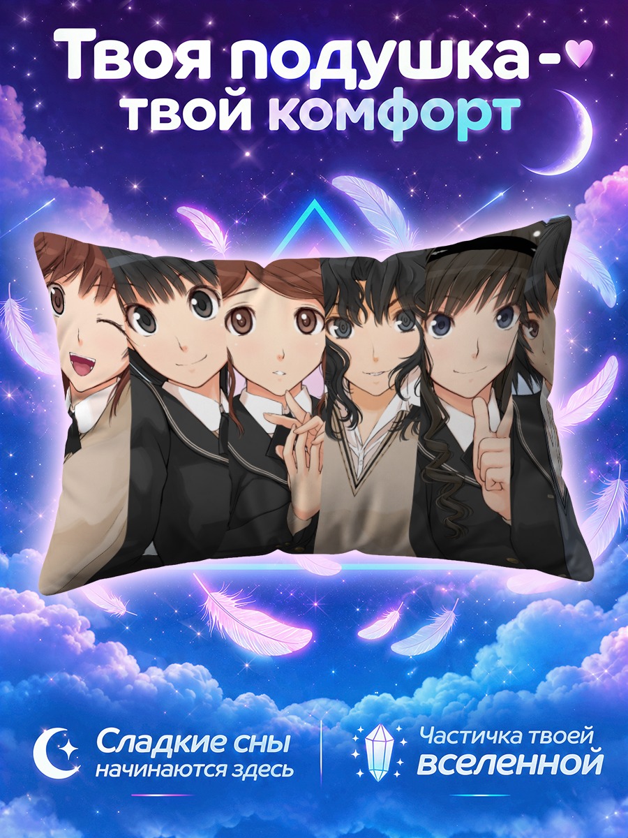 Подушка Девушки Амагами