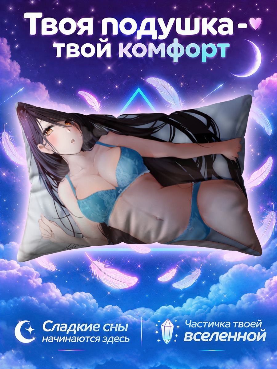Подушка Девушка лежит на кровати в голубом белье