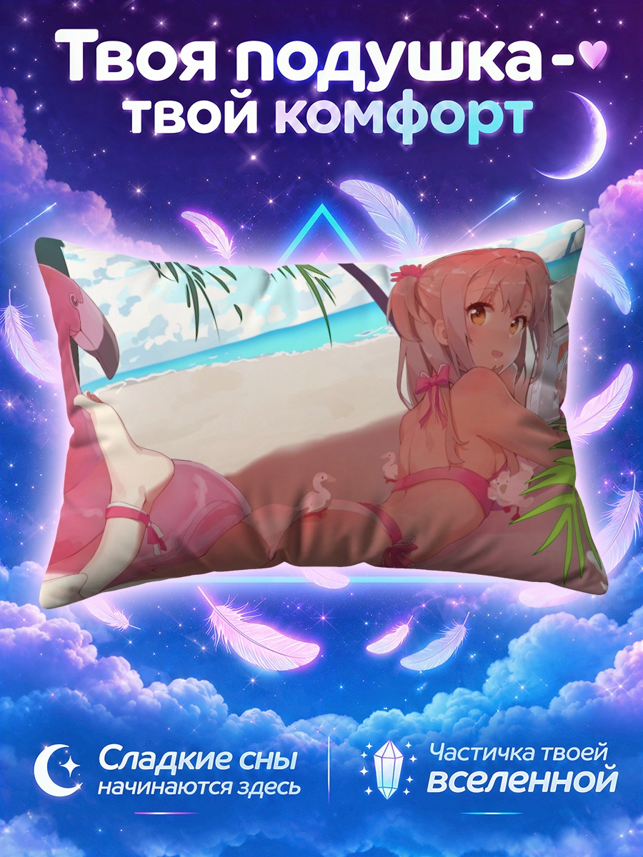Подушка Девушка в розовом бикини с фламинго