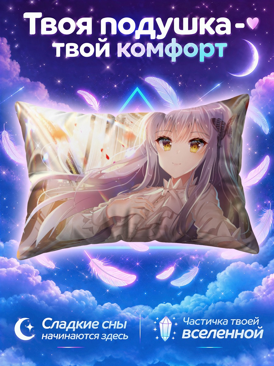 Подушка Юкина Минато в свете