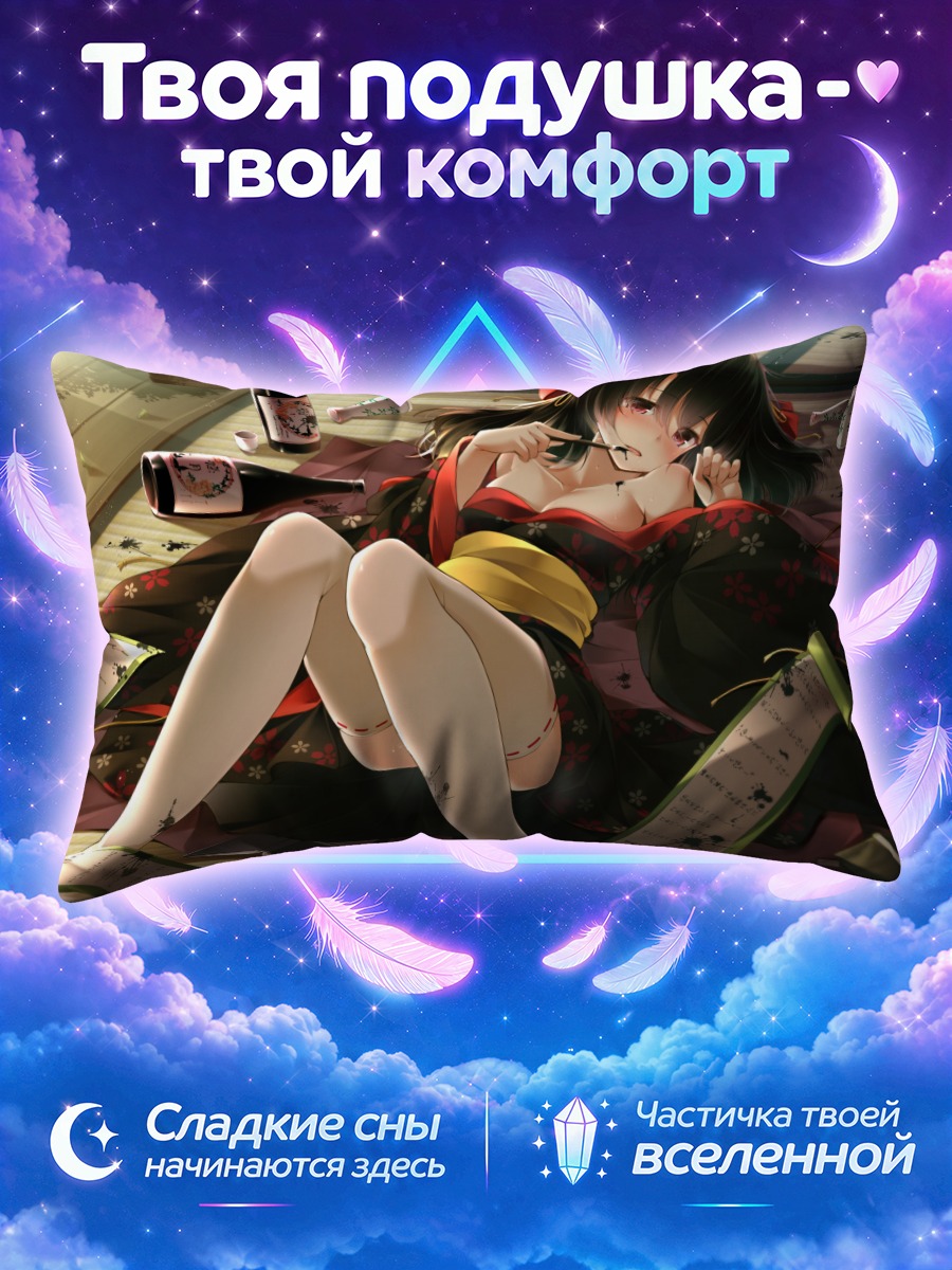 Подушка Девушка в кимоно среди свитков