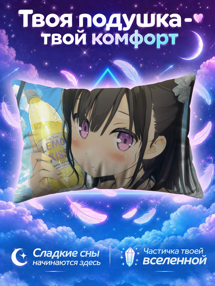 Подушка Сидзуку с напитком