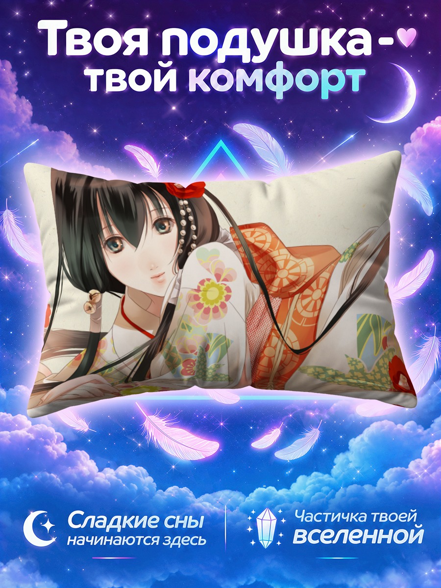 Подушка Казуки Фуучоин в кимоно