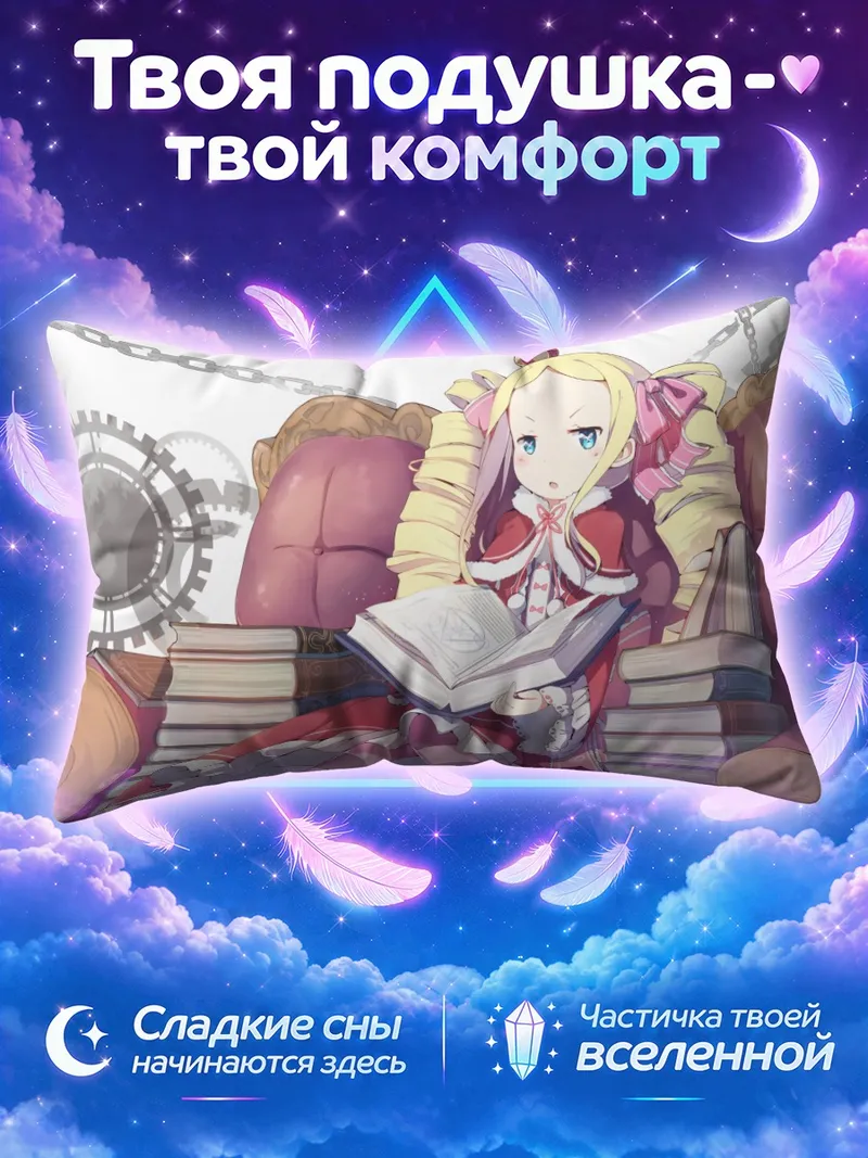 Подушка Беатрис с книгой на розовом диване