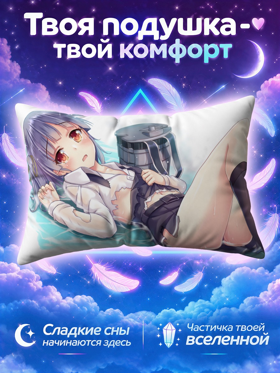 Подушка Осио в воде