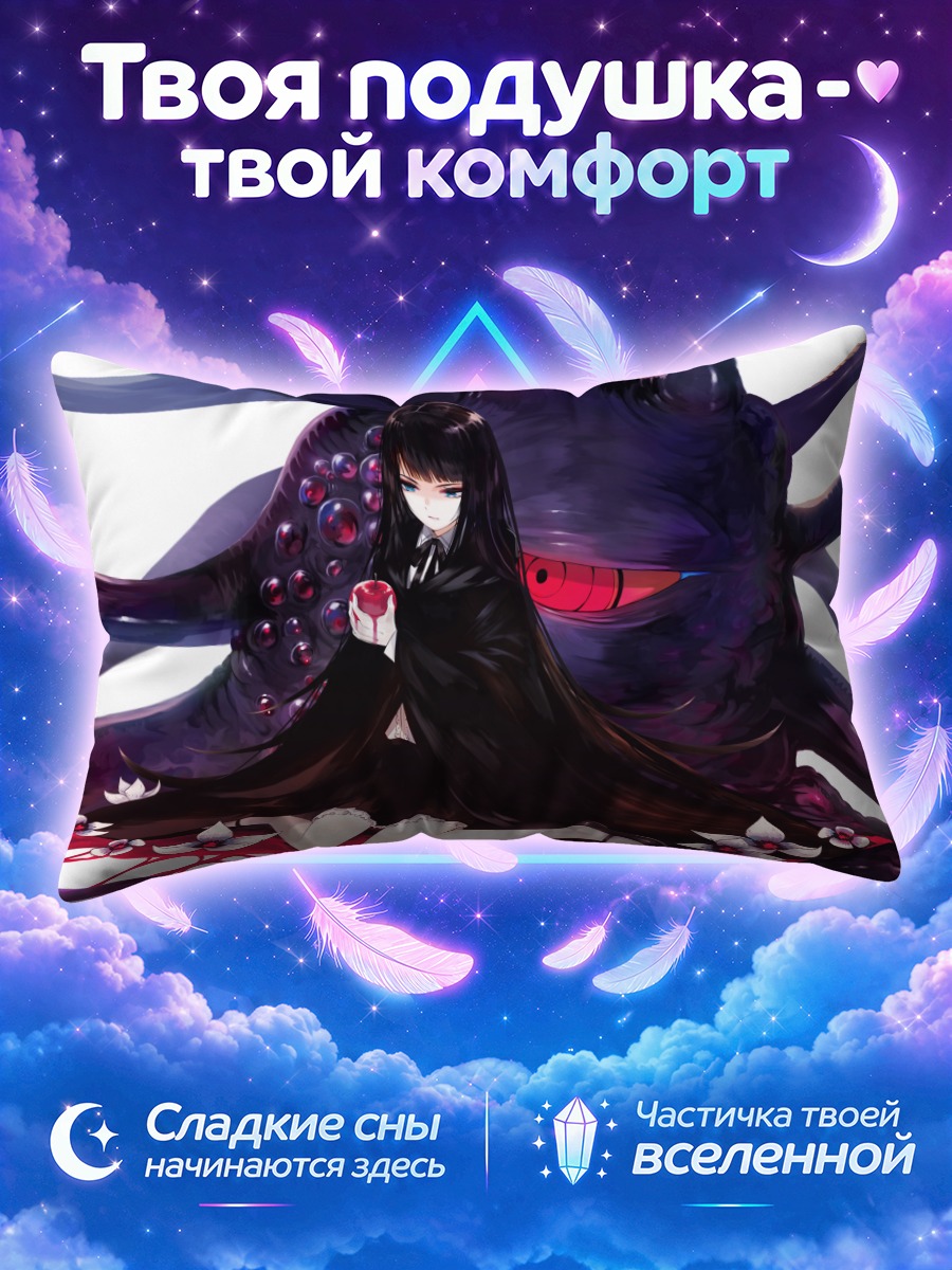 Подушка Готическая девушка с яблоком
