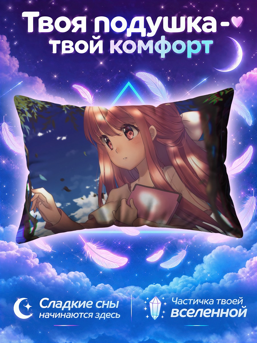 Подушка Рин с книгой под ночной листвой