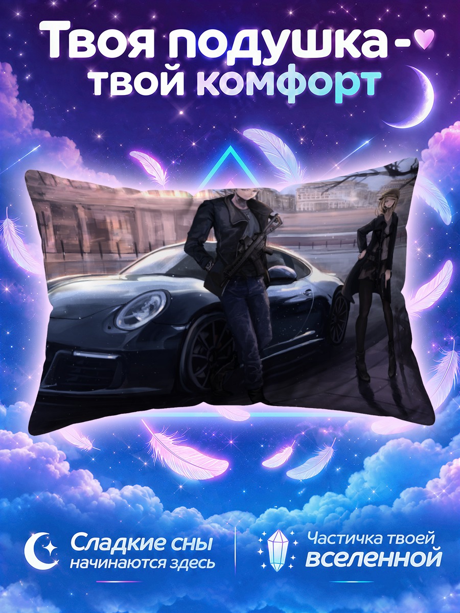 Подушка Городской охотник с авто