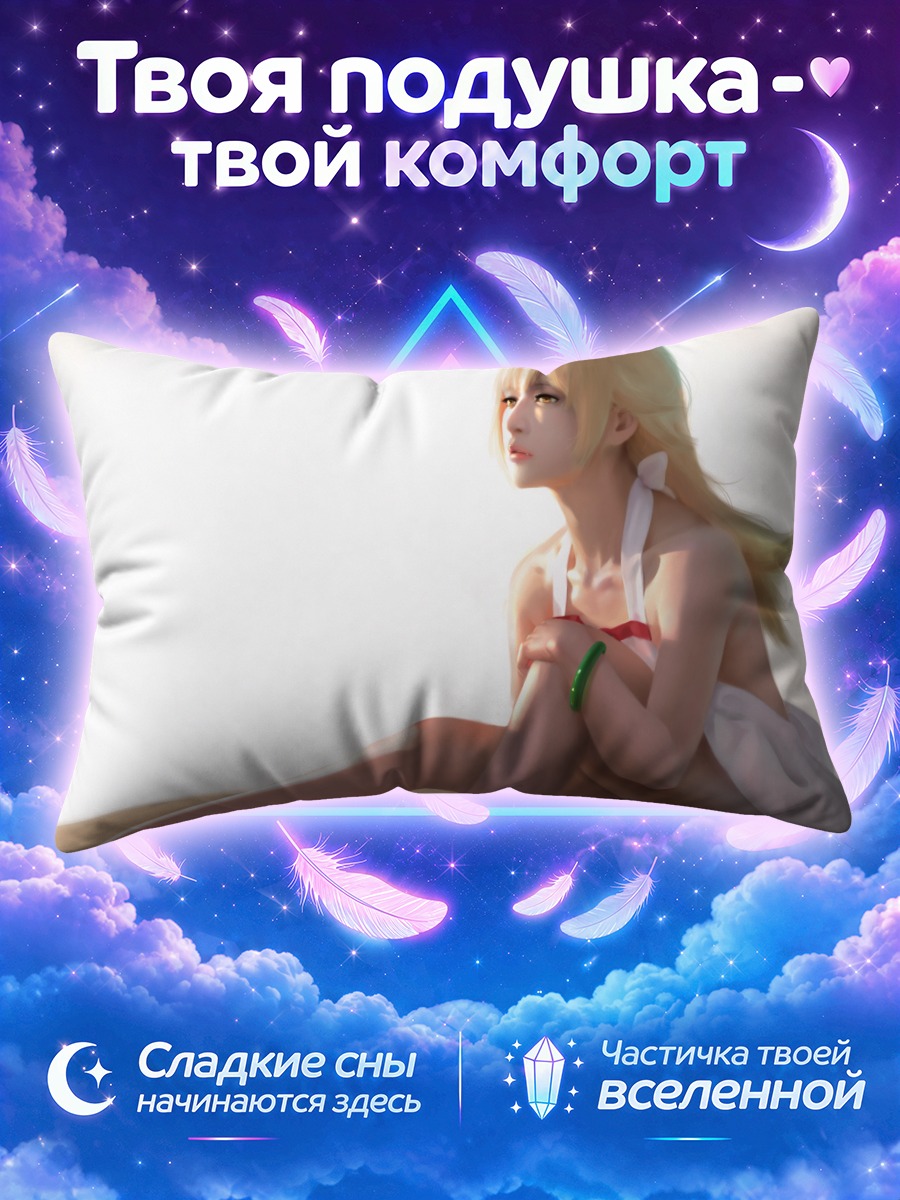 Подушка Шинобу Ошино на пляже
