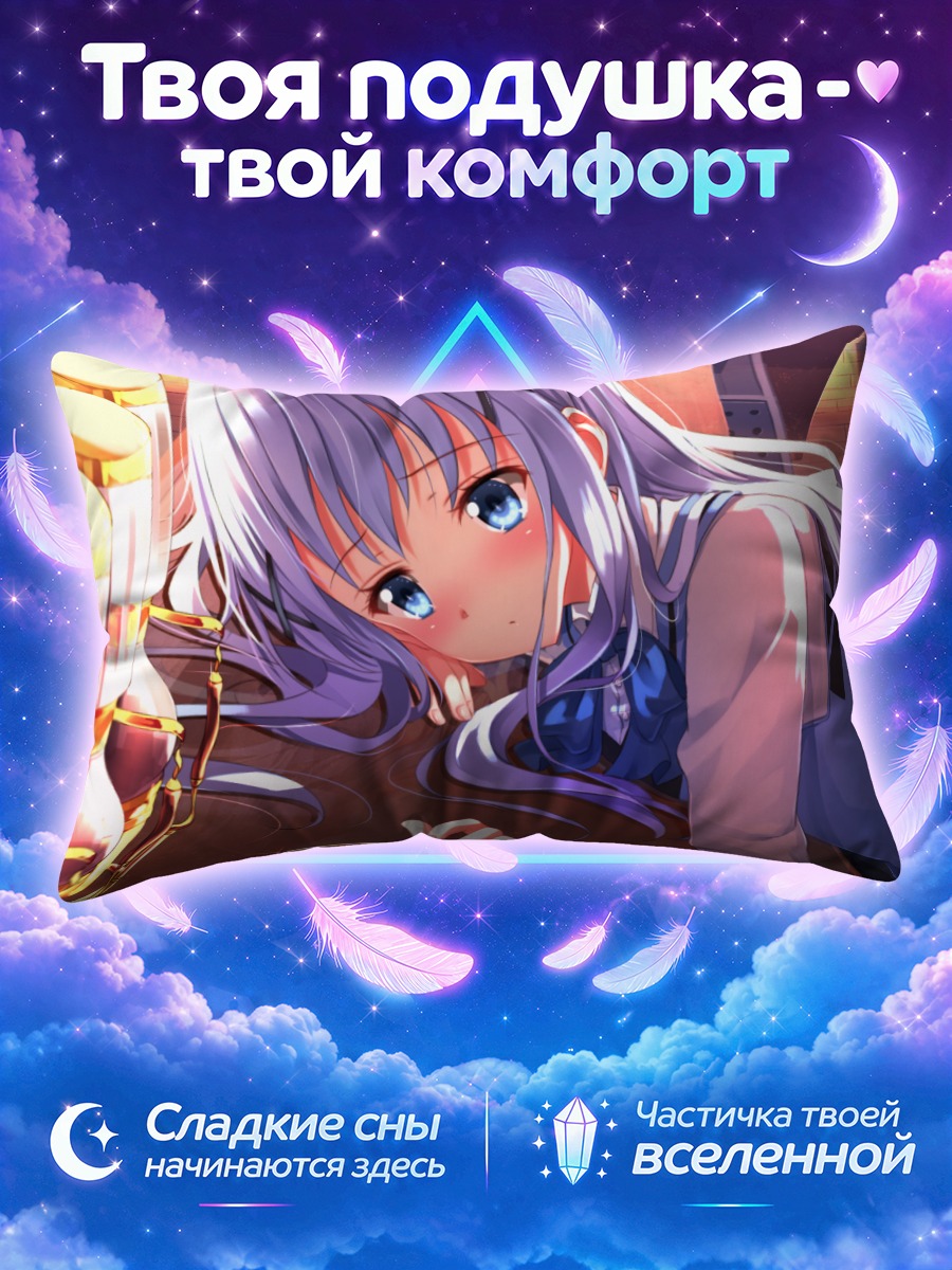 Подушка Чино с кофе