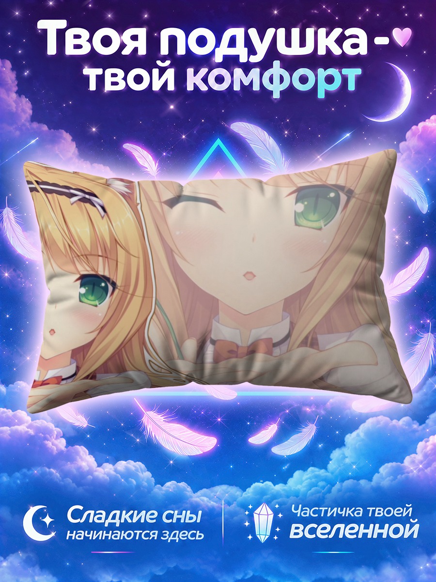 Подушка Мэйпл из Некопара