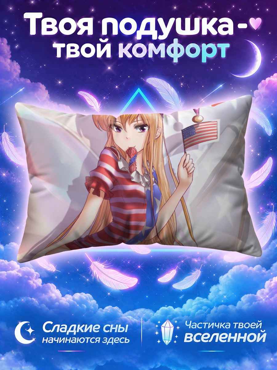 Подушка Клаунпис с флагом