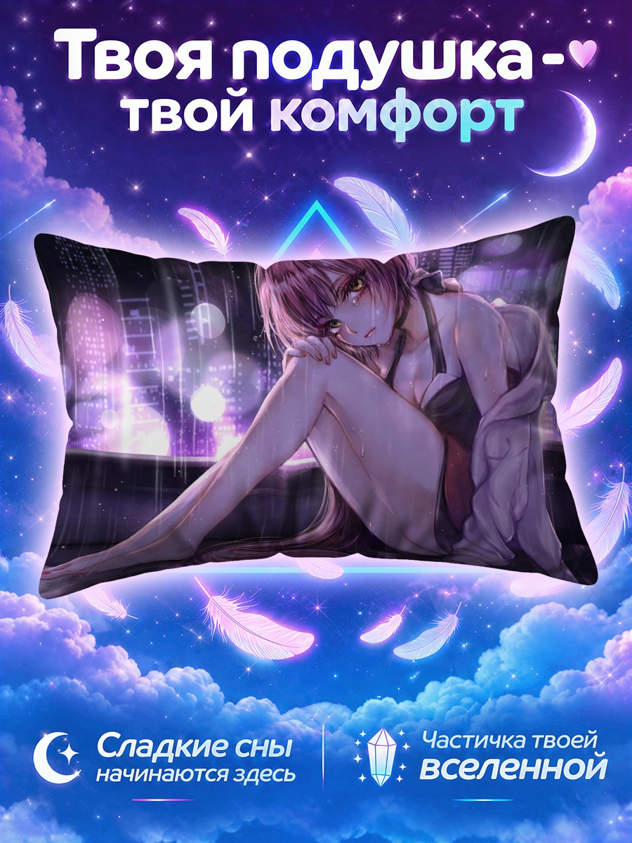 Подушка Ироха Некомура в городе