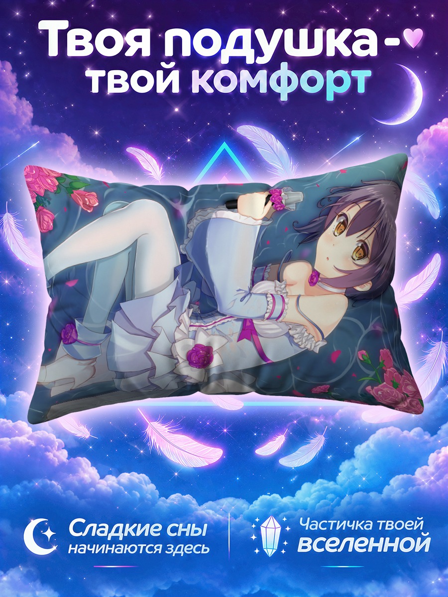 Подушка Юки Нагато в розах