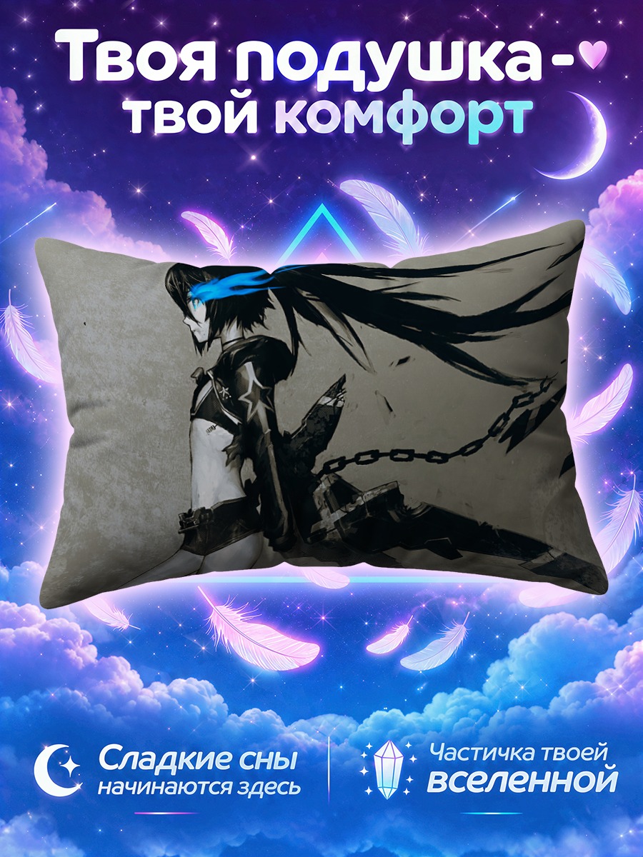 Подушка Курои Мато с цепью на руинах