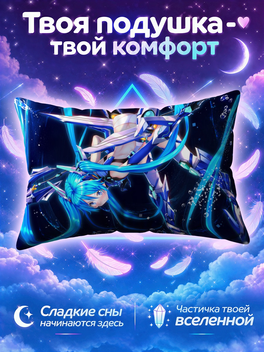 Подушка Айка Цубэ в синем