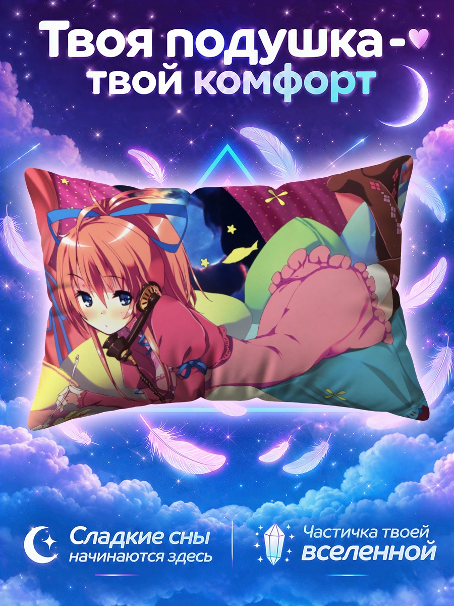 Подушка Девушка с мороженым на кровати