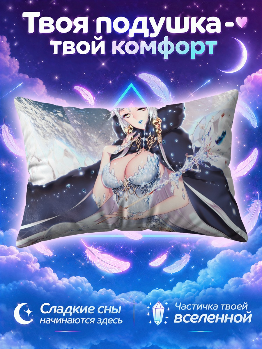 Подушка Беловолосая королева с посохом