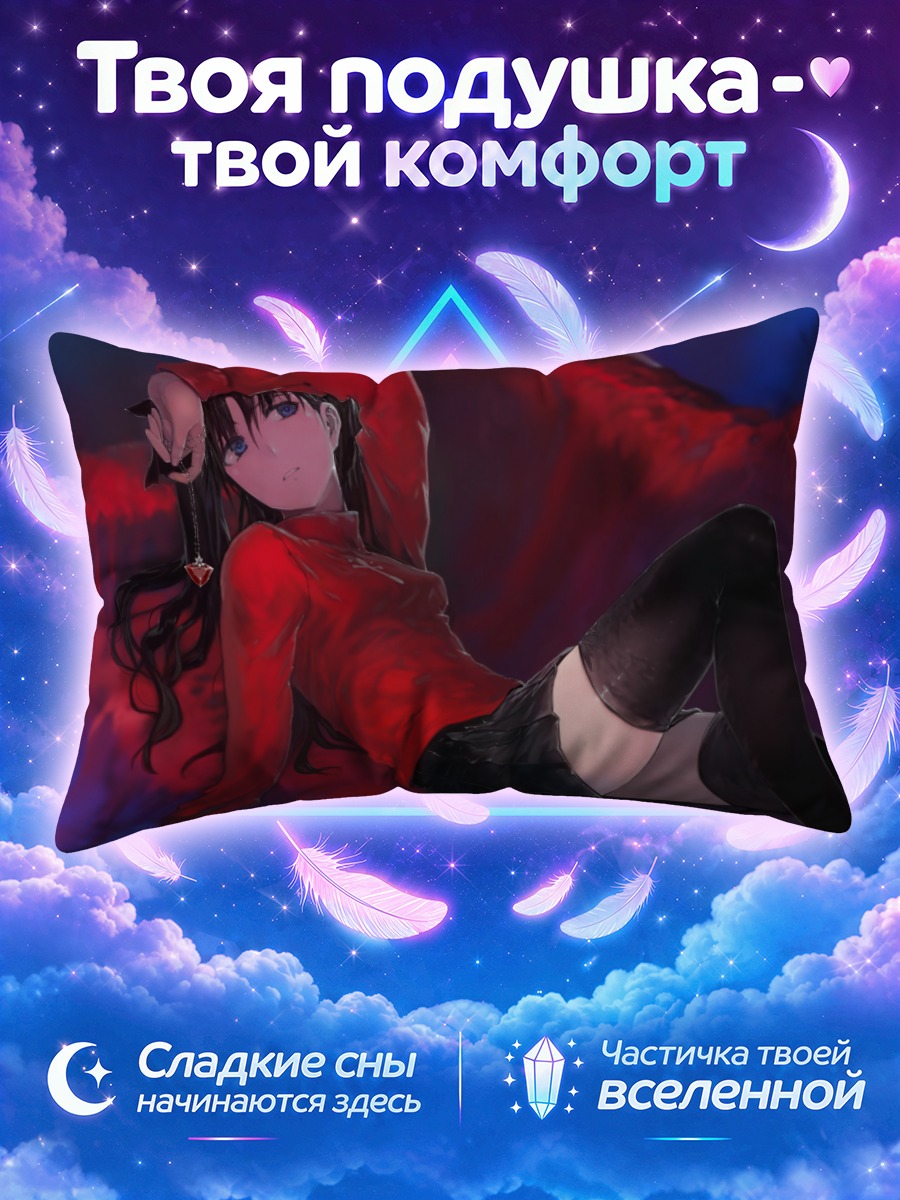 Подушка Рин Тосака в худи