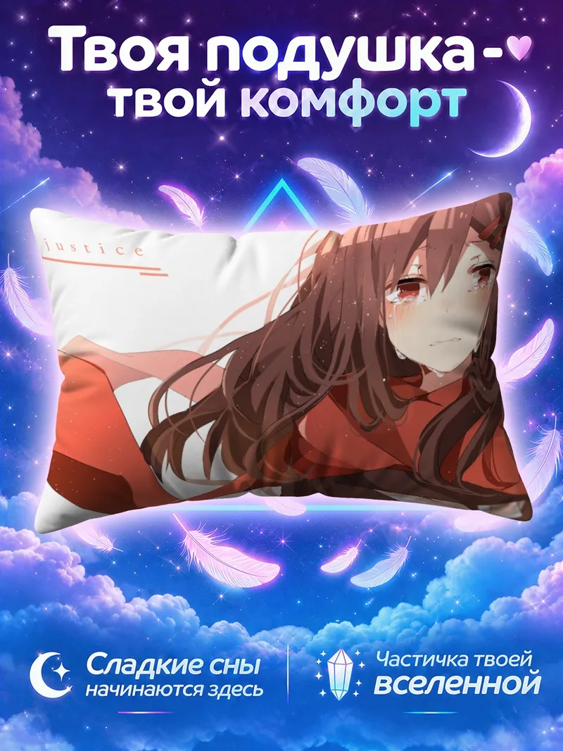Подушка Аяно Татеяма со слезами на белом фоне