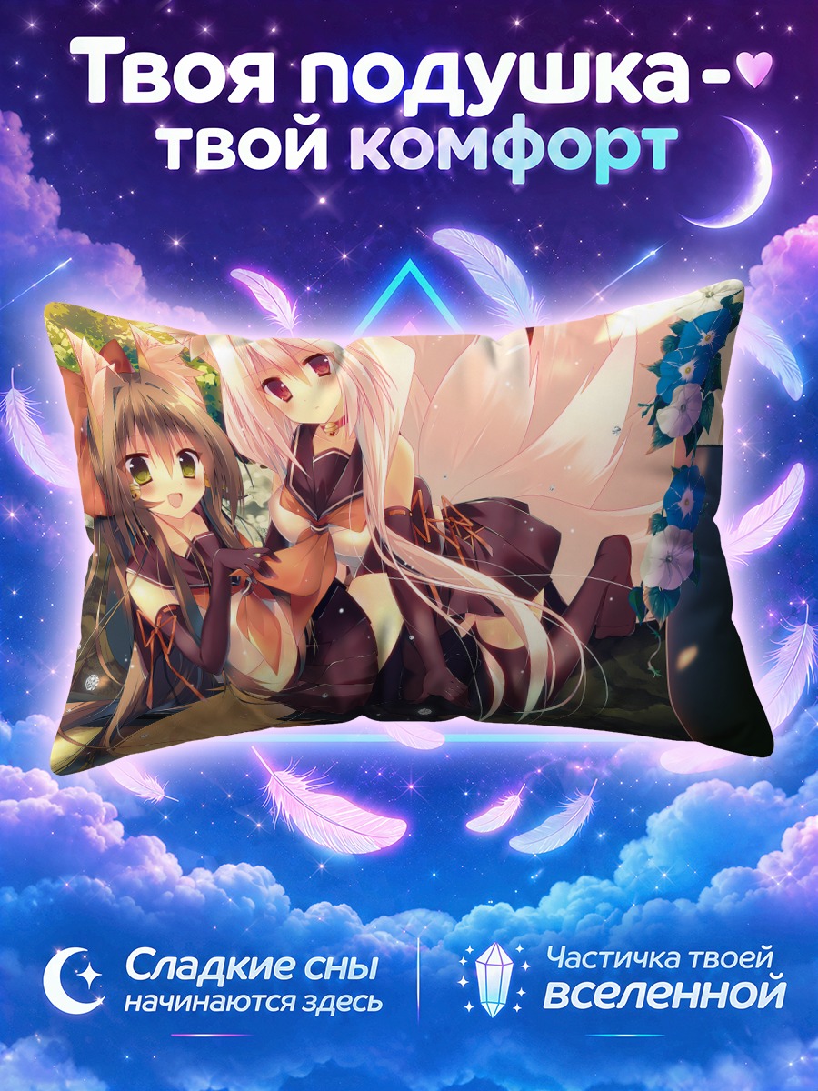 Подушка Лисички в саду