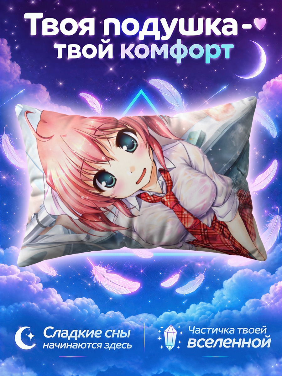Подушка Наги Кодачи в ванной
