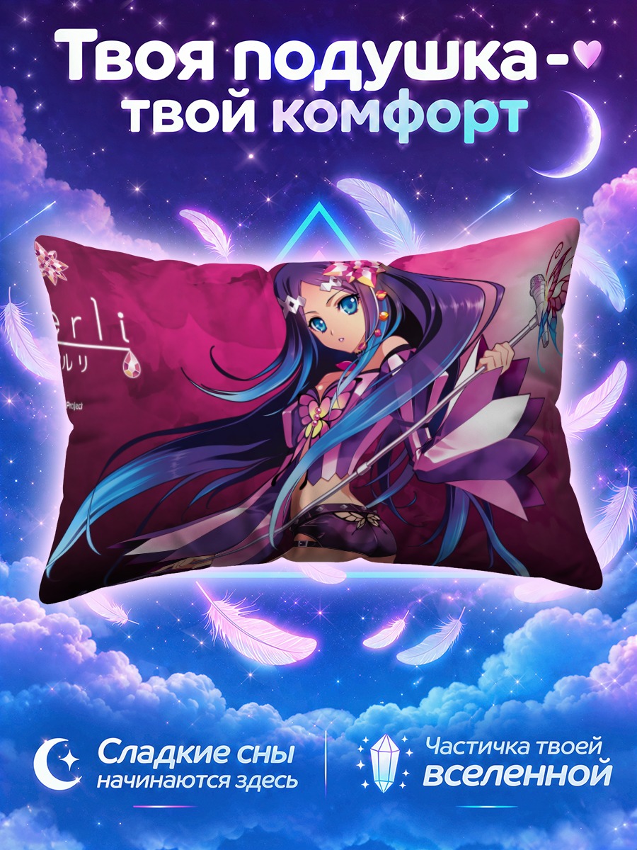 Подушка Мерли с посохом